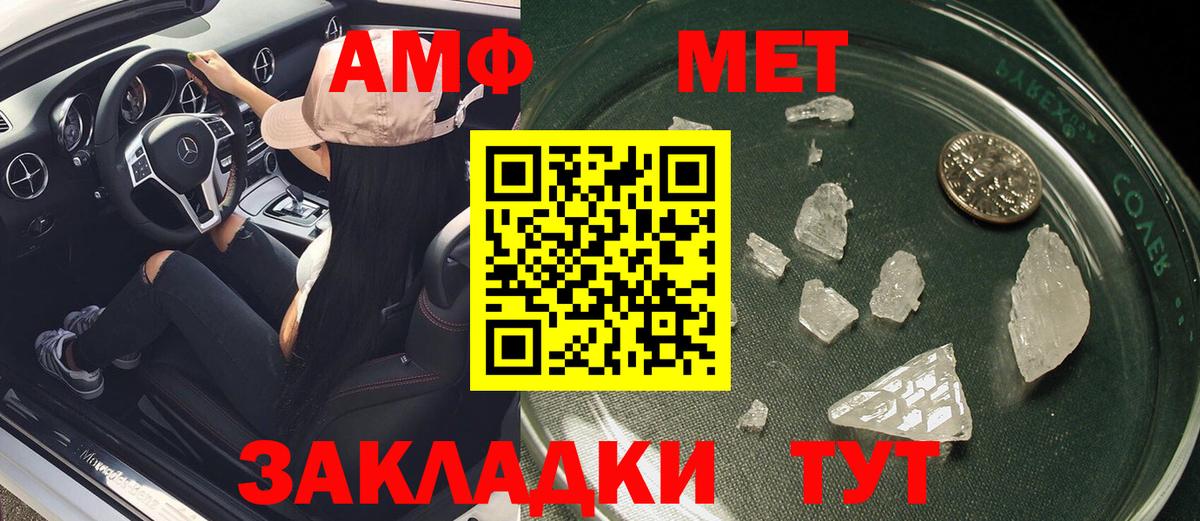 Амфетамин 98% Химки