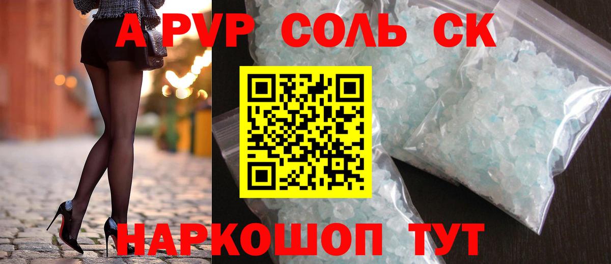 Alpha-PVP Crystall Химки