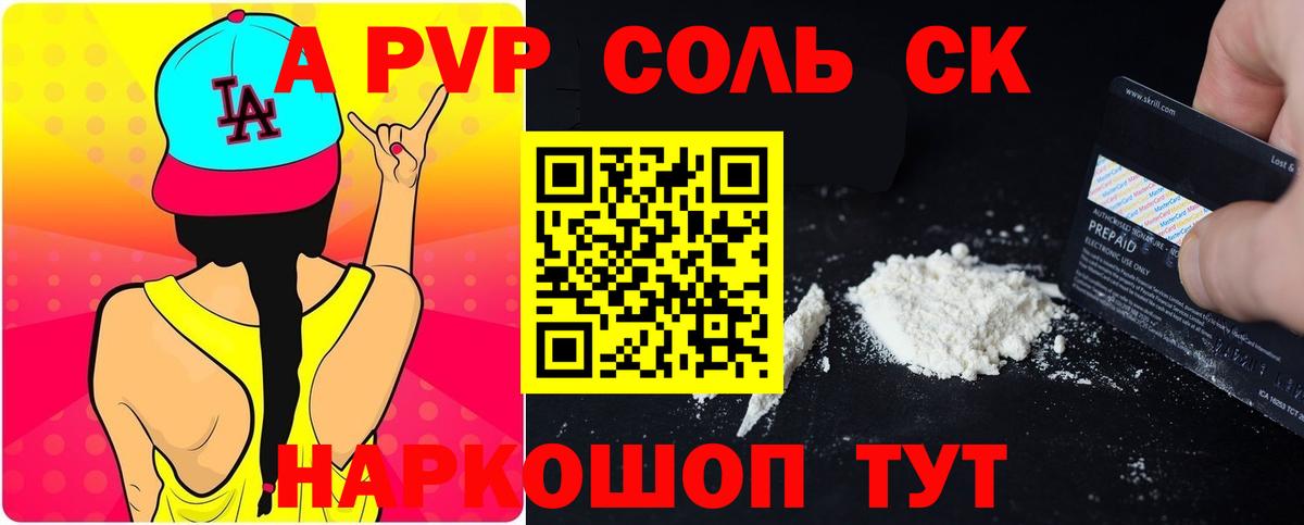 Химки  купить наркотики сайты  Вход с VPN  А ПВП крисы CK  Alpha PVP СК 
