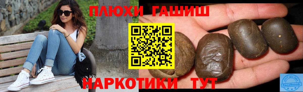 ГАШ Premium  ГАШИШ  Вход с VPN  Химки  ГАШ 40% ТГК 