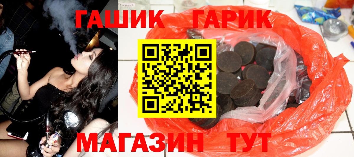 ГАШИШ Cannabis Химки
