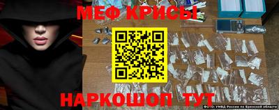 спиды Можайск