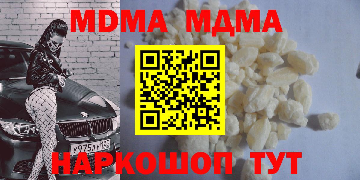 МДМА Molly Химки