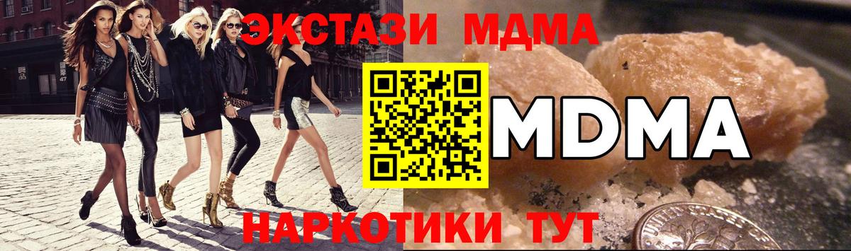 МДМА  Вход с VPN  Химки  MDMA Molly 