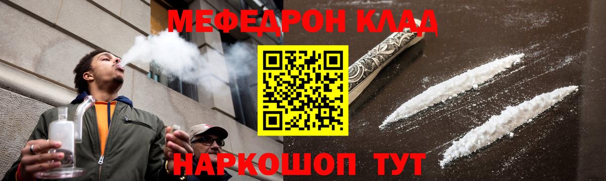 МЕФ кристаллы Химки