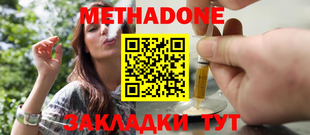 МЕТАДОН methadone  Метадон VHQ  Химки  Вход с VPN 