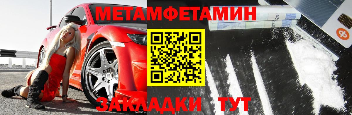 Химки  МЕТАМФЕТАМИН пудра  Вход с VPN 