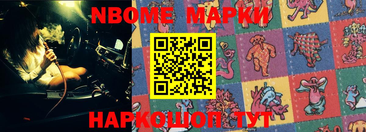 Химки  Марки NBOMe 1,5мг  Марки NBOMe 1,5мг  Марки NBOMe  Вход с VPN 